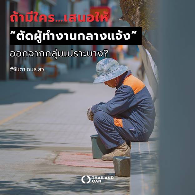 รูปภาพประกอบด้วย ข้อความ, เสื้อผ้า, รองเท้า, คน
เนื้อหาที่สร้างโดย AI อาจไม่ถูกต้อง