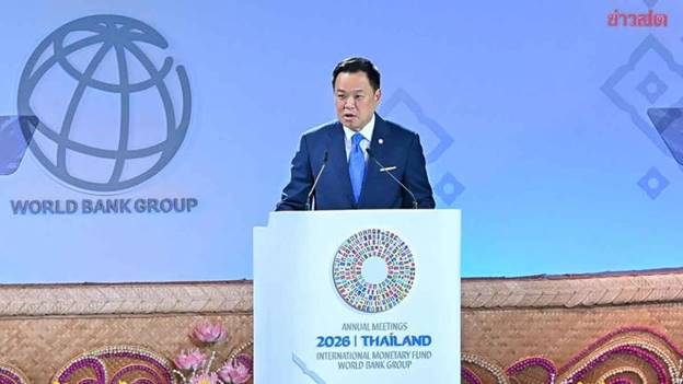 ประชุมเต็มคณะ IMF-เวิลด์แบงก์ ไทยประกาศบทบาทเชื่อมเศรษฐกิจโลก