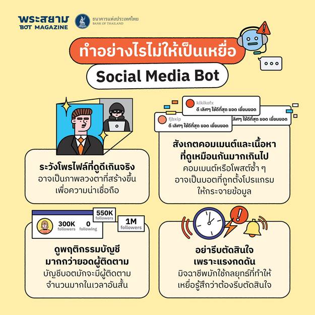Social media bot