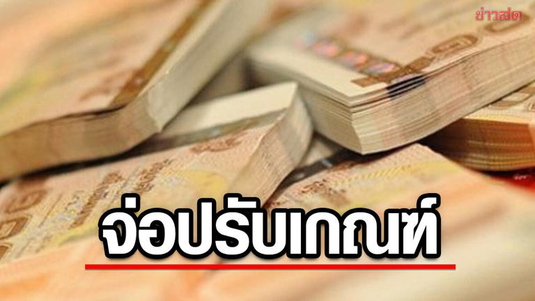 ภาพประกอบข่าว